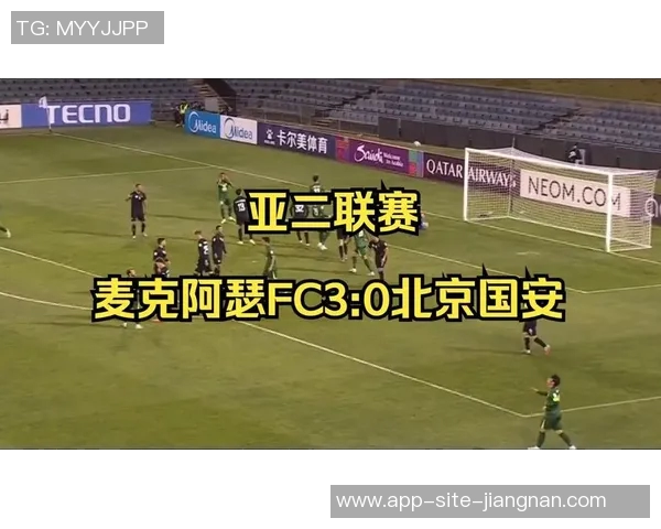 北京国安与麦克阿瑟对决开票公告优先申购将于12月5日10点启动